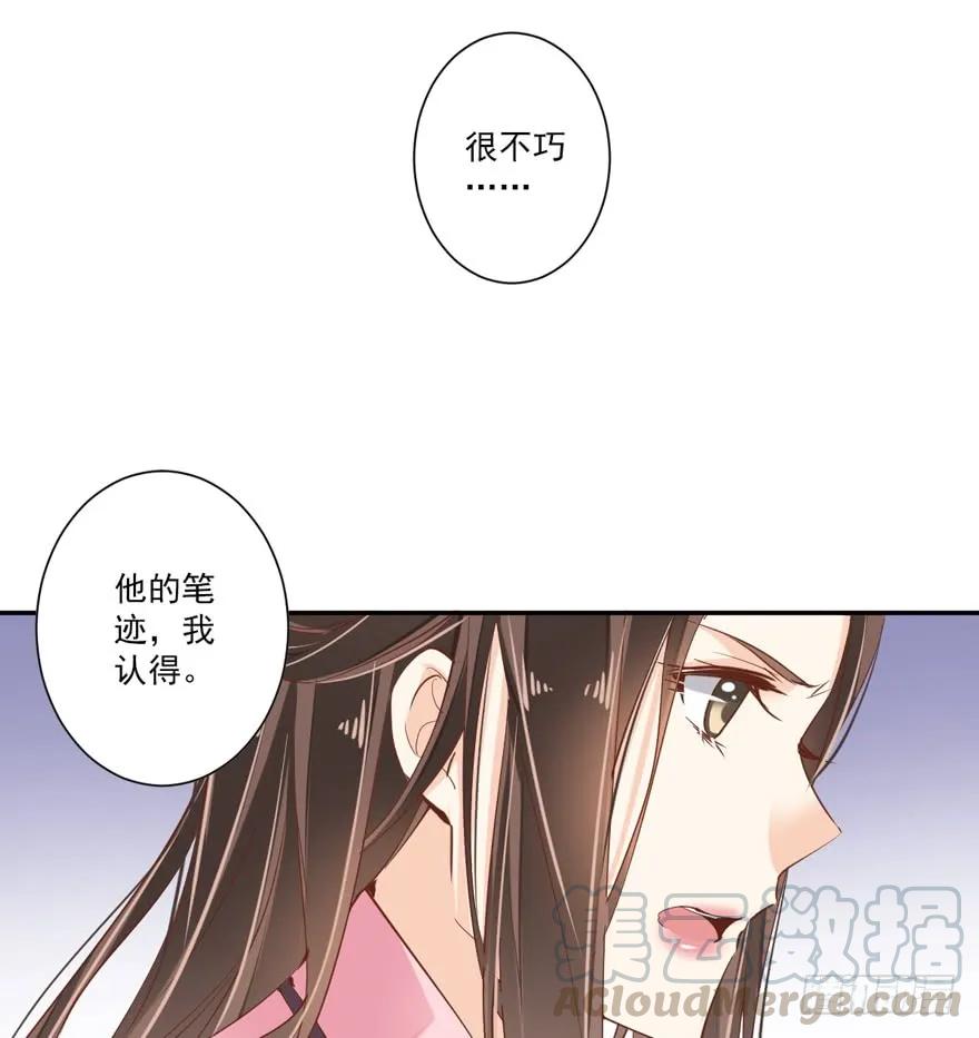 《鸡汤皇后》第三十九话（上） 第31页