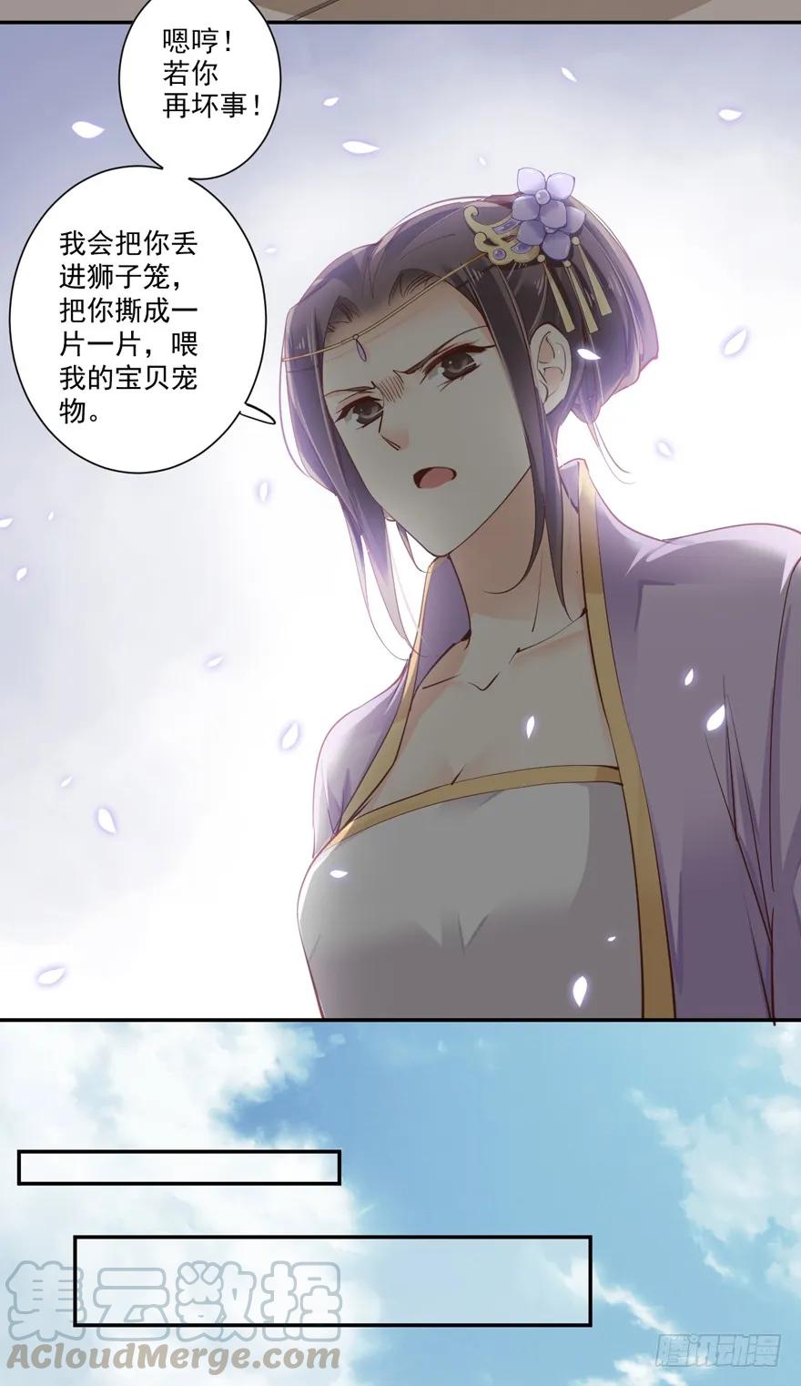 《鸡汤皇后》第三十九话（上） 第19页