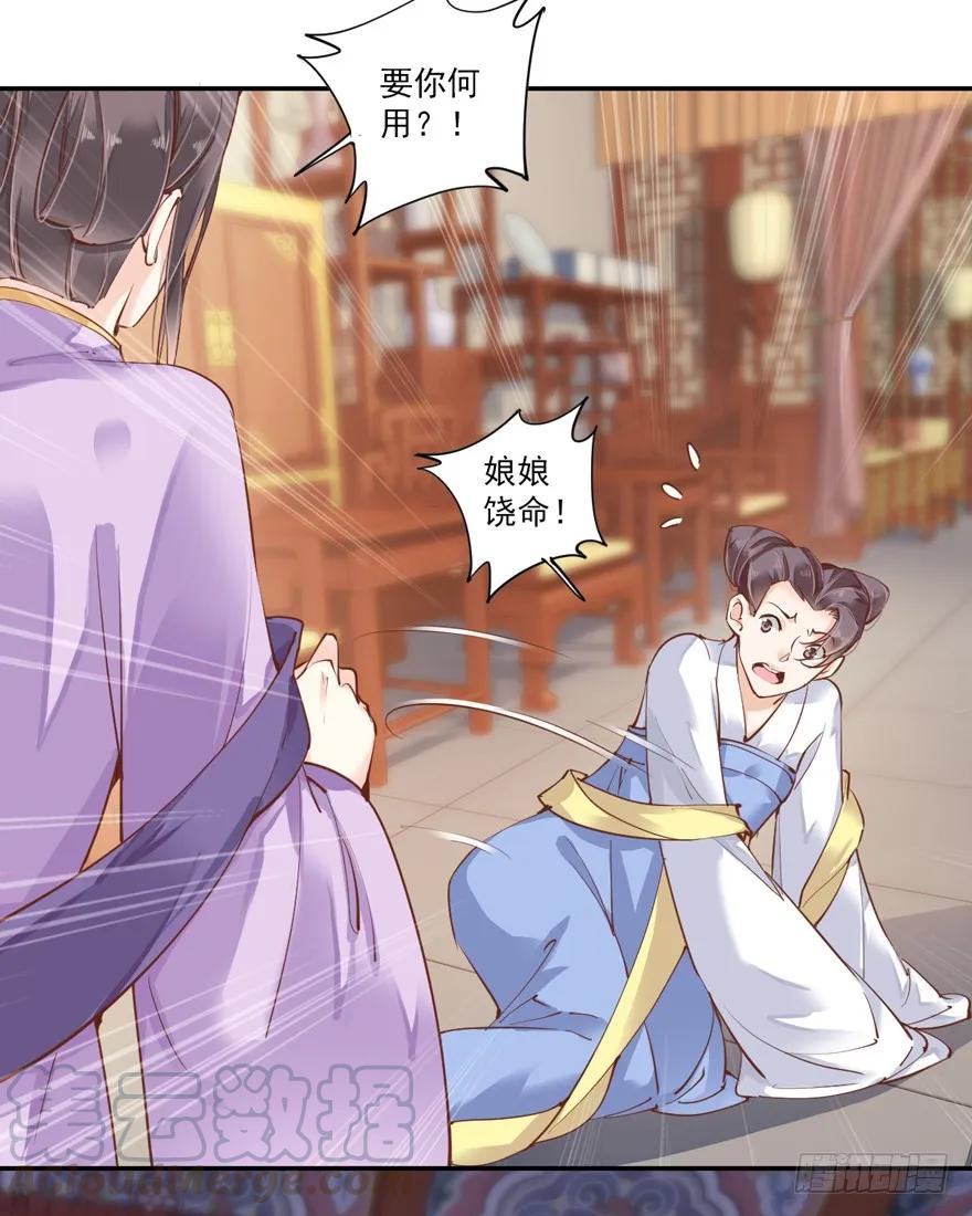 《鸡汤皇后》第三十九话（上） 第16页