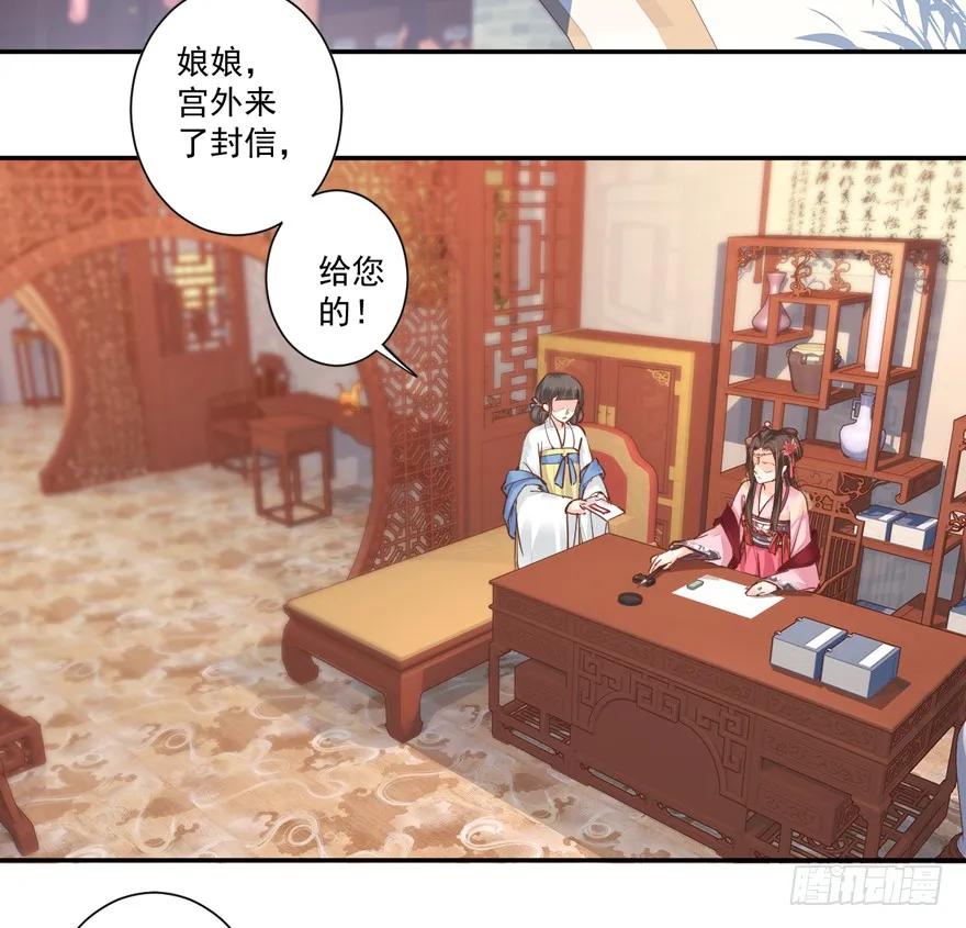 《鸡汤皇后》第三十九话（上） 第21页