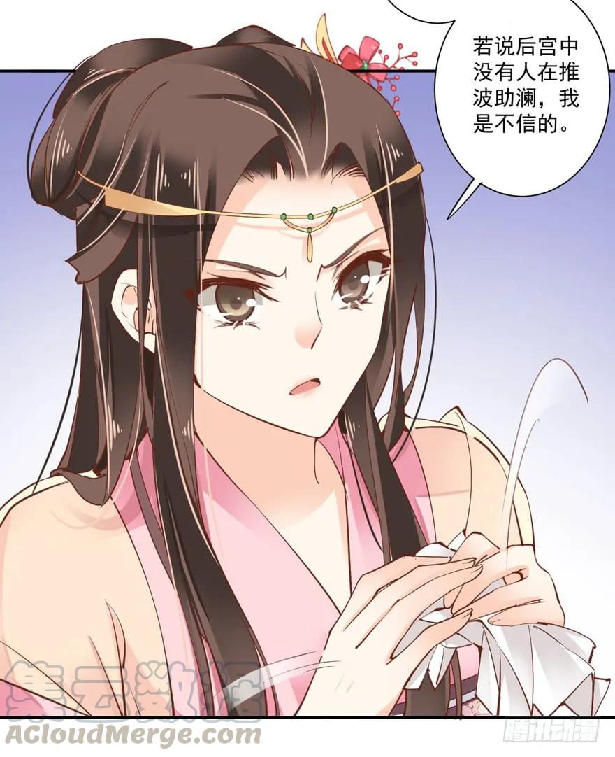 《鸡汤皇后》第三十九话（下） 第7页