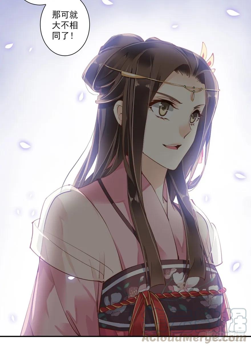 《鸡汤皇后》第三十九话（下） 第16页