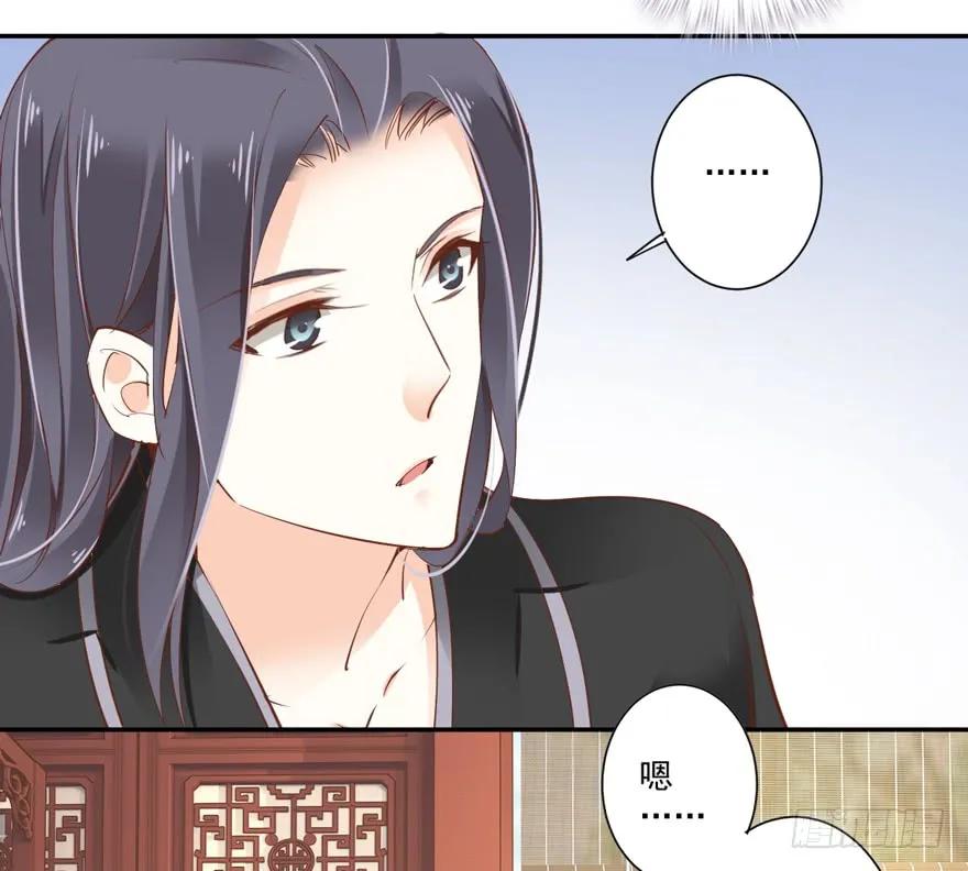 《鸡汤皇后》第三十九话（下） 第29页