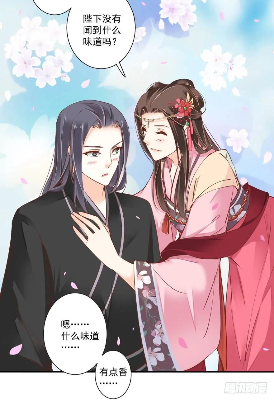 《鸡汤皇后》第三十九话（下） 第32页