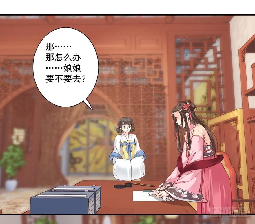《鸡汤皇后》第三十九话（下） 第2页