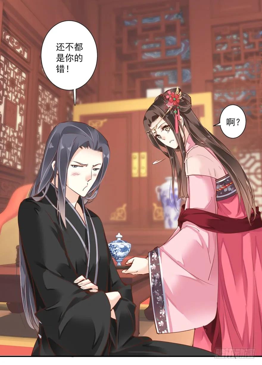 《鸡汤皇后》第三十九话（下） 第24页