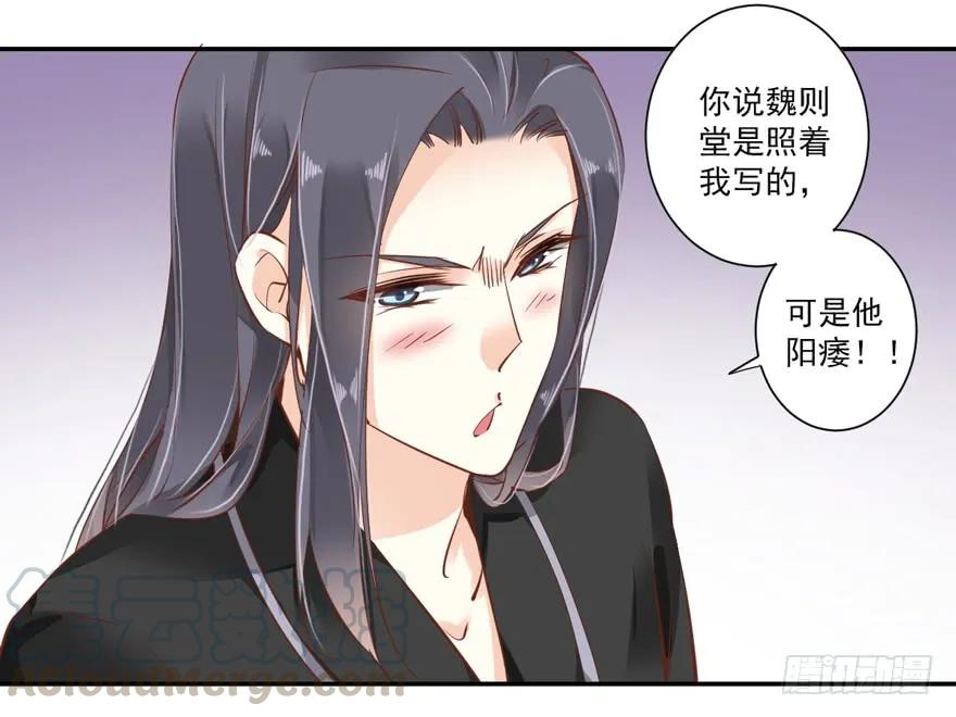 《鸡汤皇后》第三十九话（下） 第25页