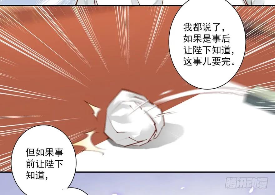 《鸡汤皇后》第三十九话（下） 第15页