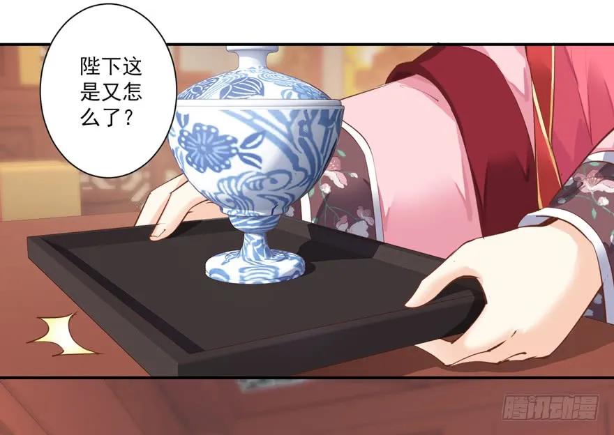 《鸡汤皇后》第三十九话（下） 第23页