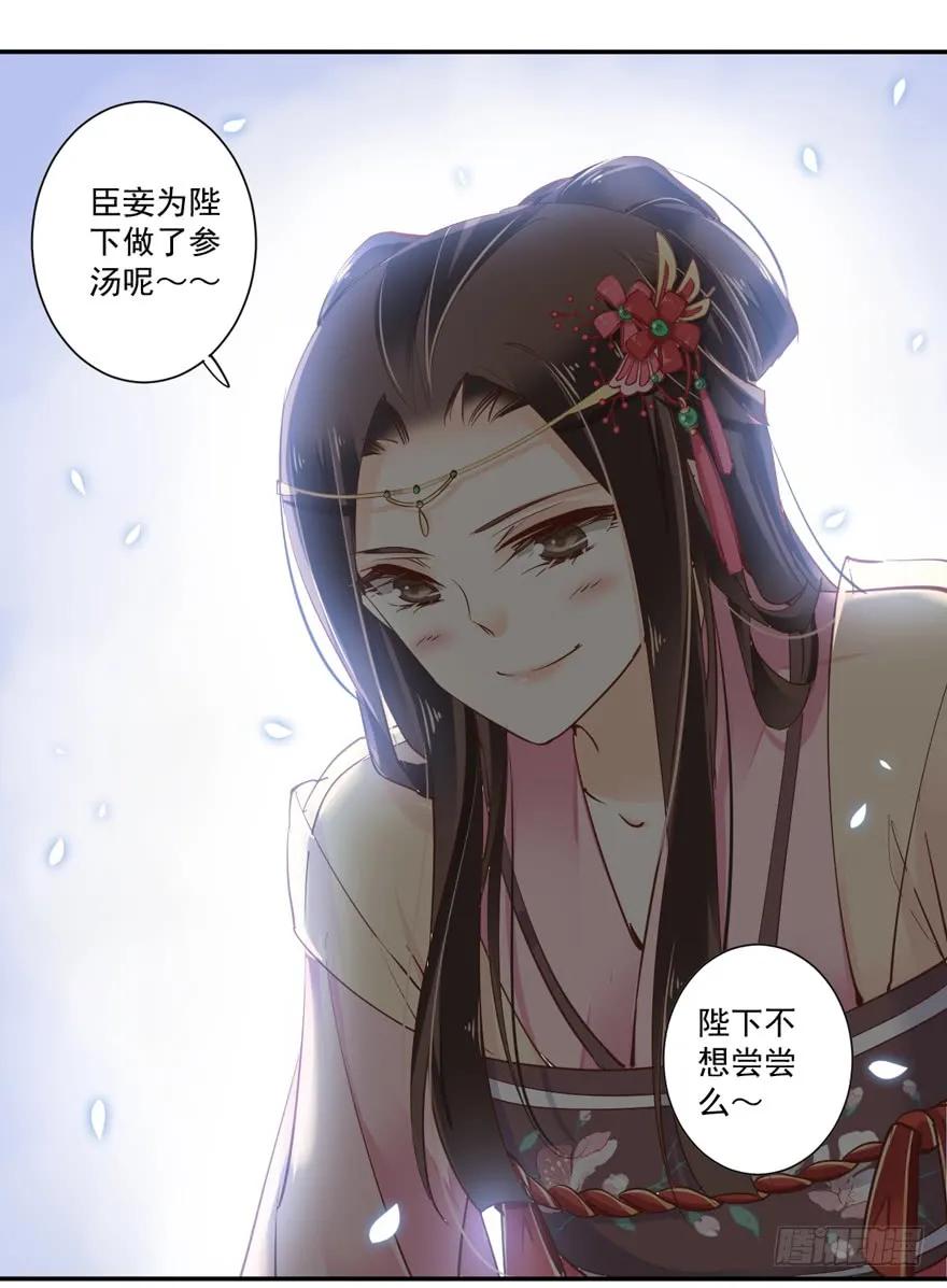 《鸡汤皇后》第三十九话（下） 第33页
