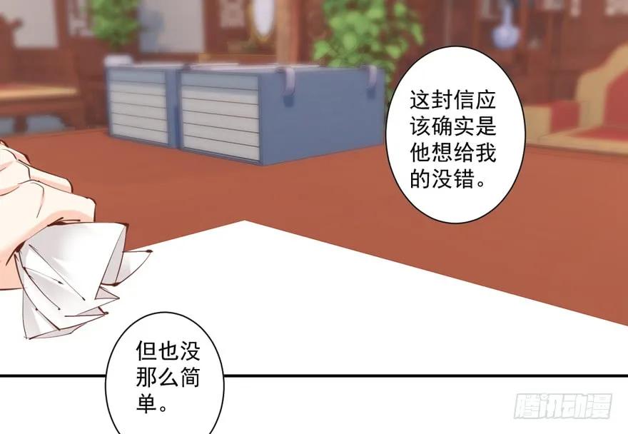 《鸡汤皇后》第三十九话（下） 第3页