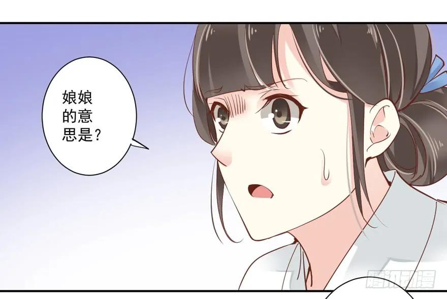 《鸡汤皇后》第三十九话（下） 第5页