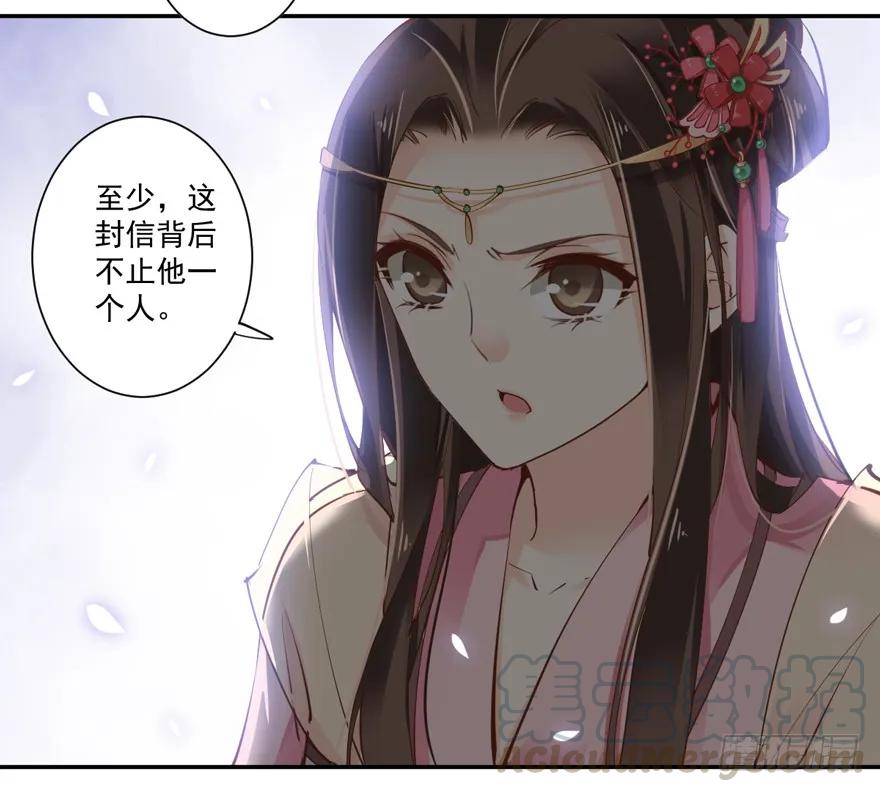 《鸡汤皇后》第三十九话（下） 第4页
