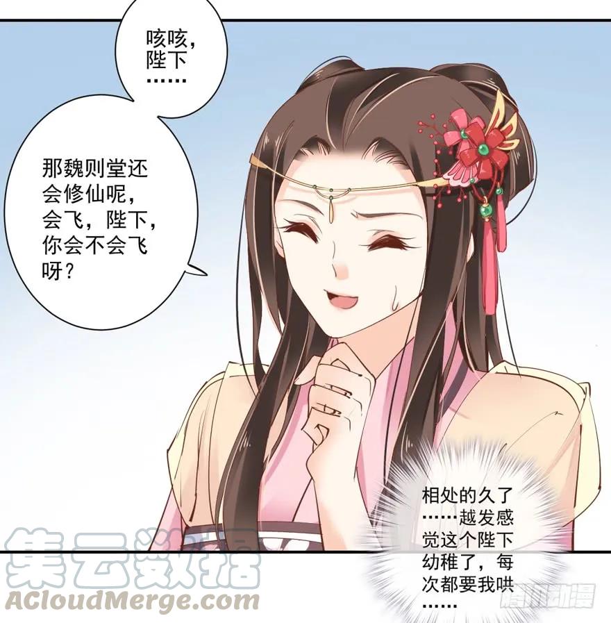 《鸡汤皇后》第三十九话（下） 第28页