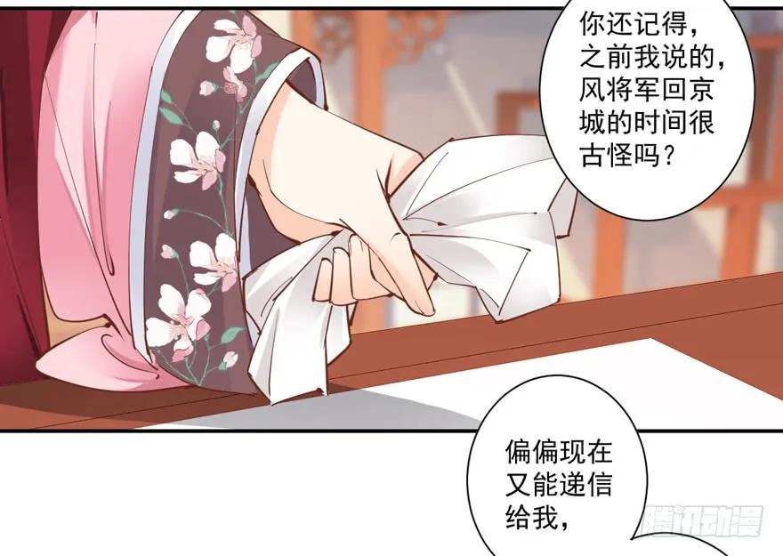 《鸡汤皇后》第三十九话（下） 第6页