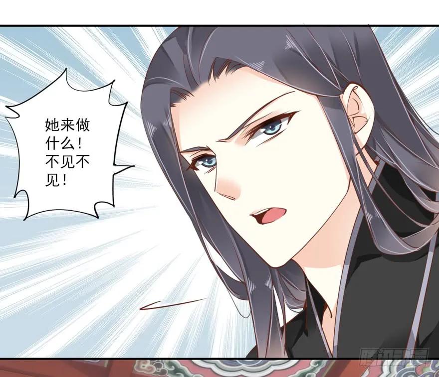 《鸡汤皇后》第三十九话（下） 第18页