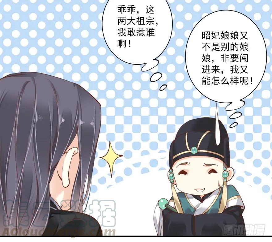 《鸡汤皇后》第三十九话（下） 第22页