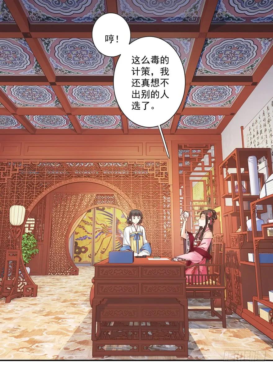 《鸡汤皇后》第三十九话（下） 第9页