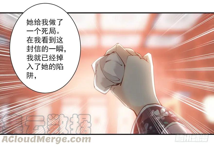 《鸡汤皇后》第三十九话（下） 第10页
