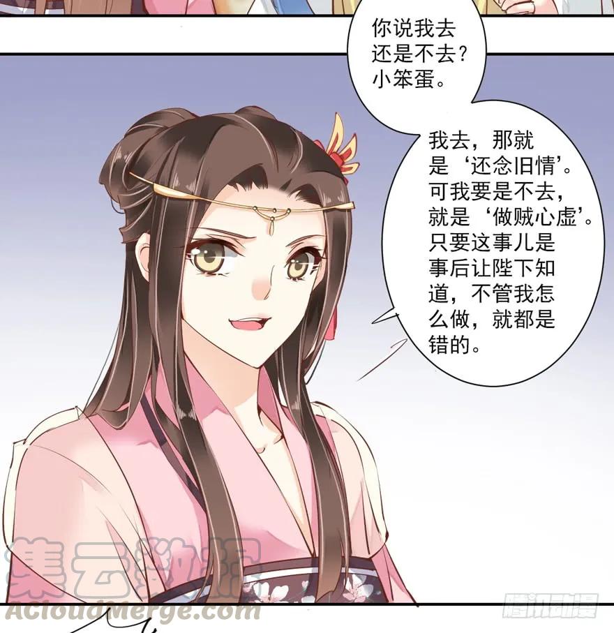 《鸡汤皇后》第三十九话（下） 第13页