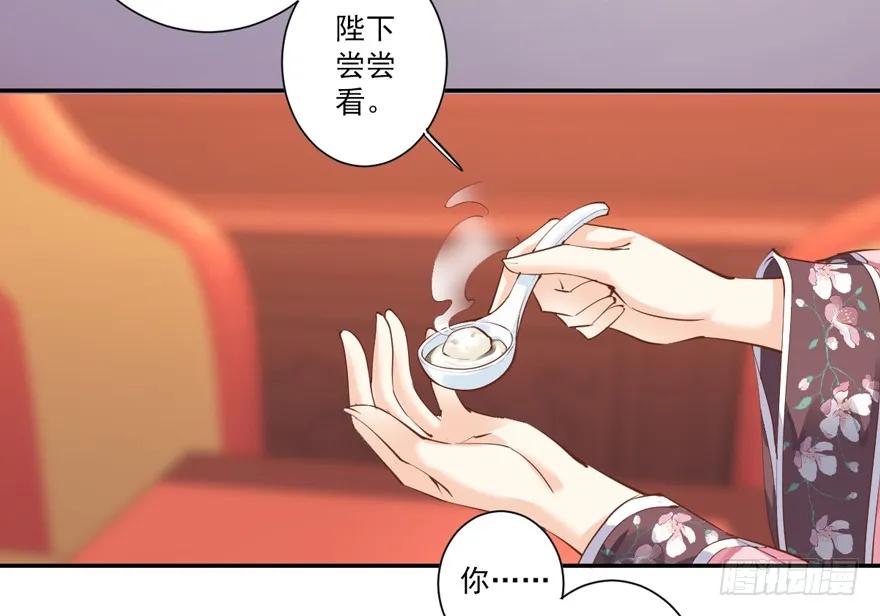 《鸡汤皇后》第四十话（上） 第11页