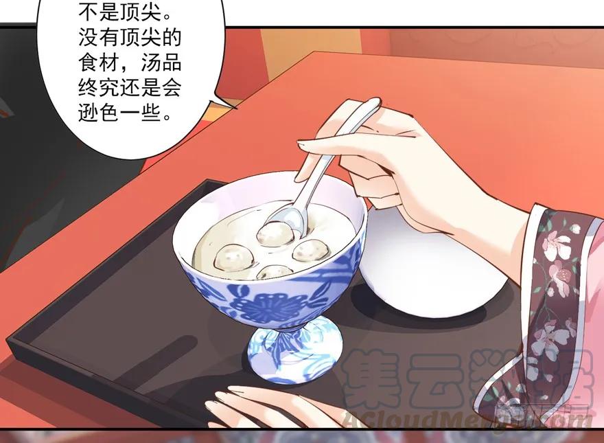 《鸡汤皇后》第四十话（上） 第13页
