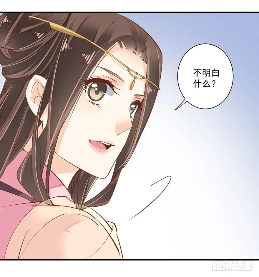 《鸡汤皇后》第四十话（上） 第29页