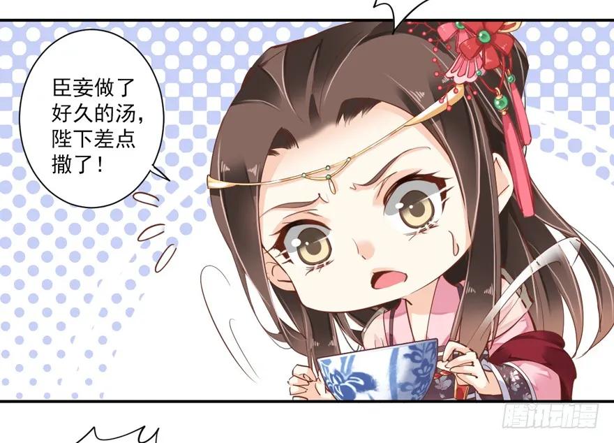《鸡汤皇后》第四十话（上） 第17页