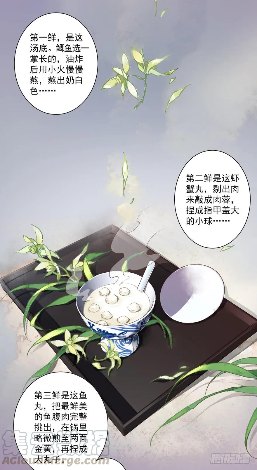 《鸡汤皇后》第四十话（上） 第10页