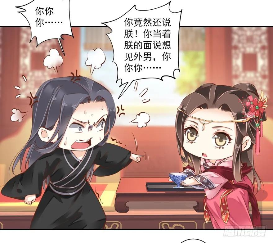 《鸡汤皇后》第四十话（上） 第18页