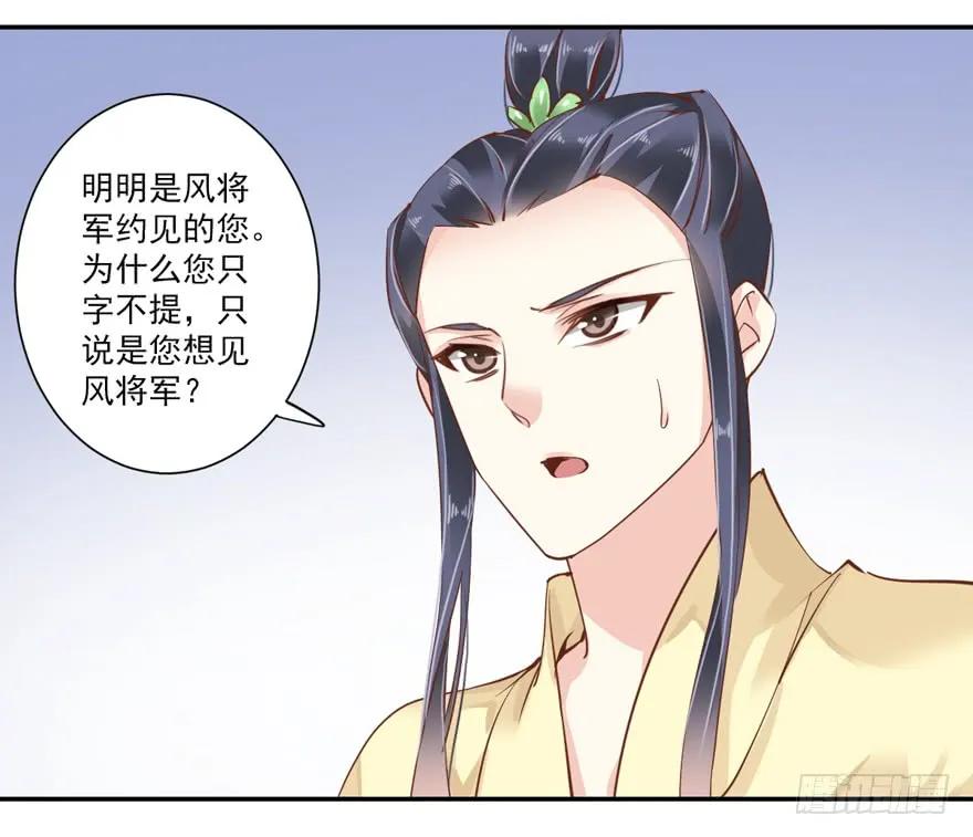 《鸡汤皇后》第四十话（上） 第30页