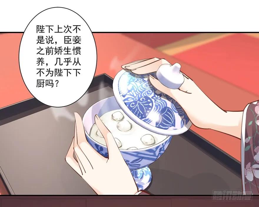 《鸡汤皇后》第四十话（上） 第2页