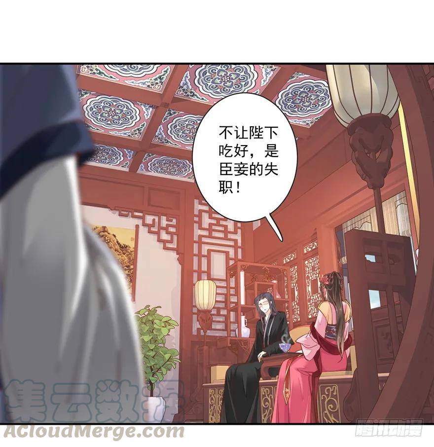 《鸡汤皇后》第四十话（上） 第4页
