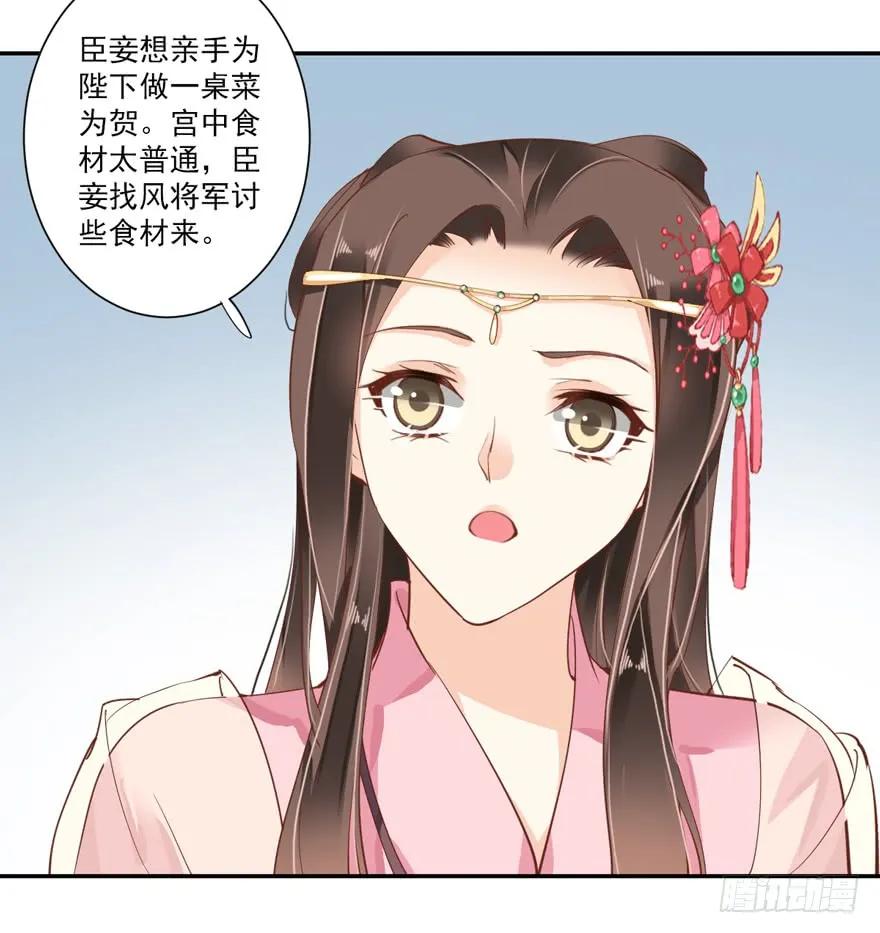 《鸡汤皇后》第四十话（上） 第23页