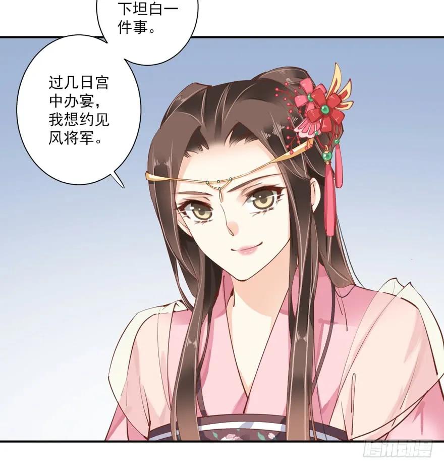 《鸡汤皇后》第四十话（上） 第15页