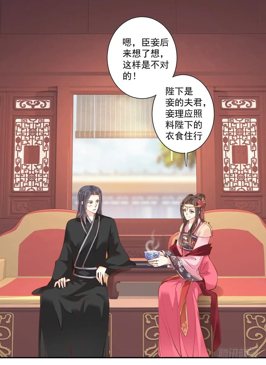 《鸡汤皇后》第四十话（上） 第3页