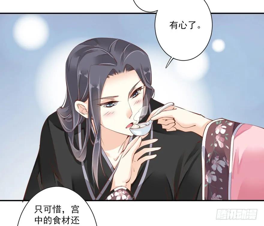 《鸡汤皇后》第四十话（上） 第12页