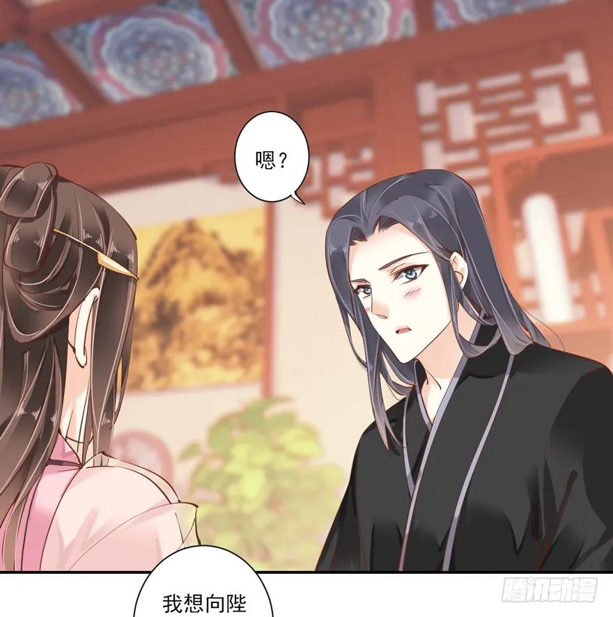 《鸡汤皇后》第四十话（上） 第14页