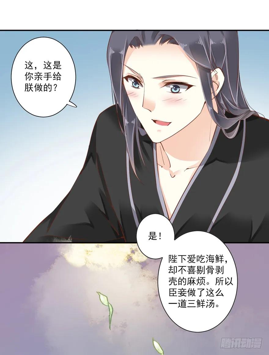 《鸡汤皇后》第四十话（上） 第9页