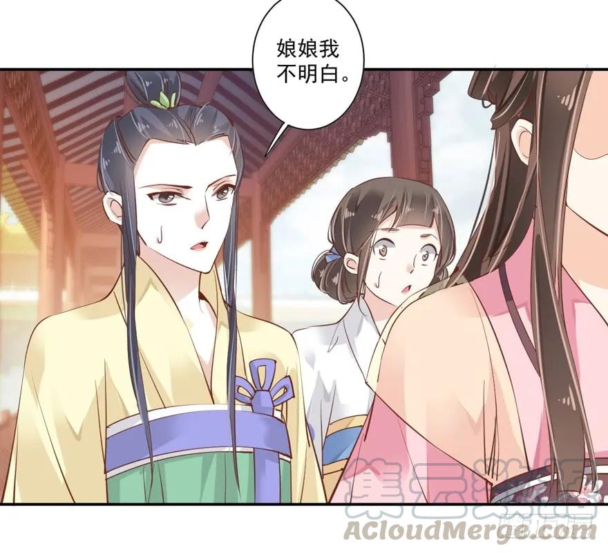 《鸡汤皇后》第四十话（上） 第28页