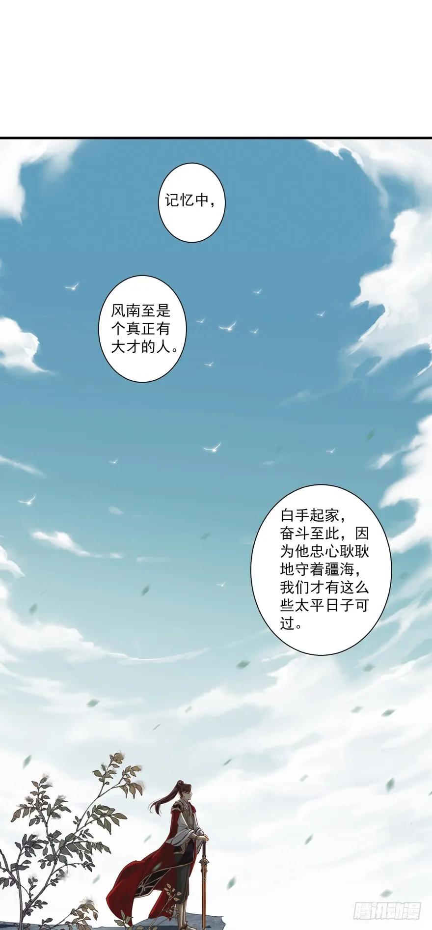《鸡汤皇后》第四十话（下） 第2页