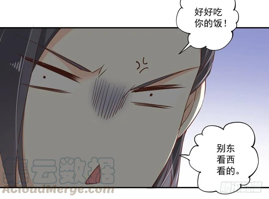 《鸡汤皇后》第四十话（下） 第13页