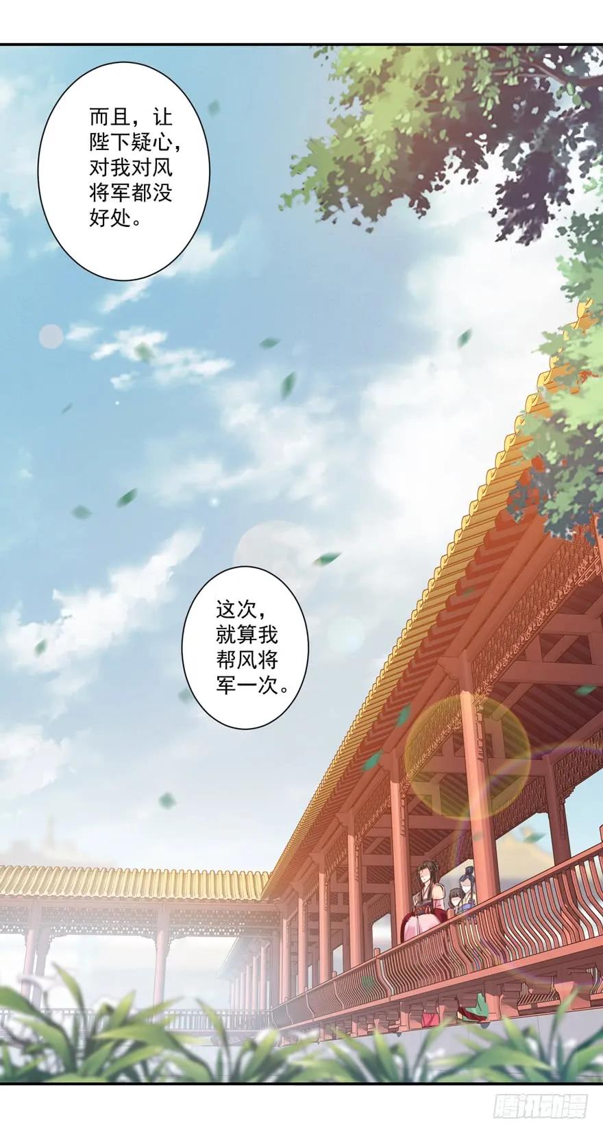 《鸡汤皇后》第四十话（下） 第6页