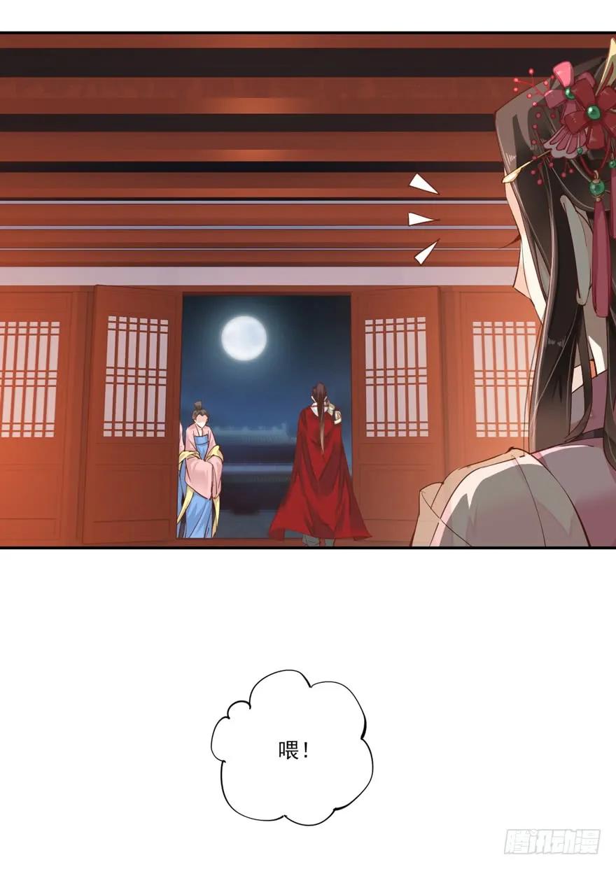 《鸡汤皇后》第四十话（下） 第24页