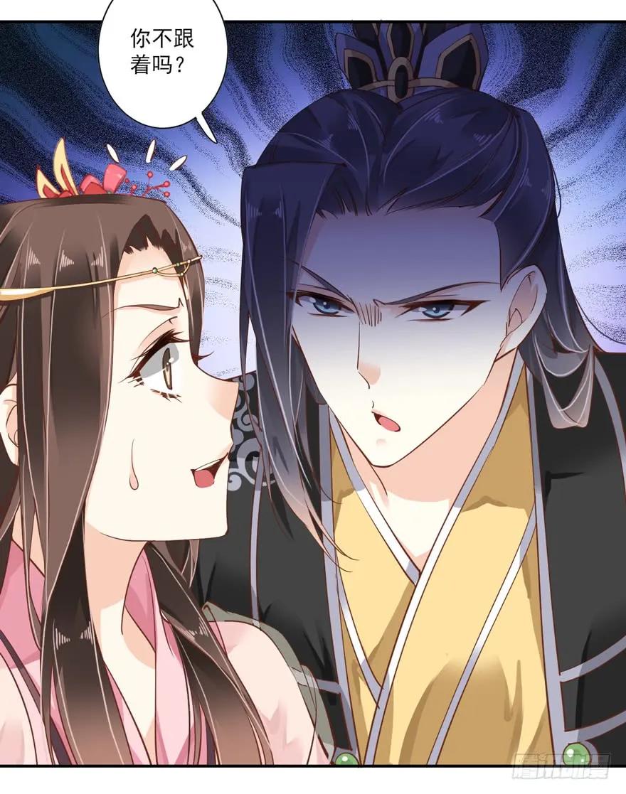 《鸡汤皇后》第四十话（下） 第26页