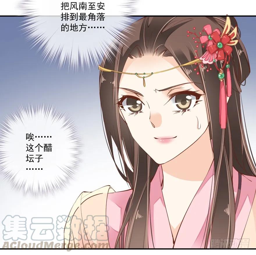 《鸡汤皇后》第四十话（下） 第10页
