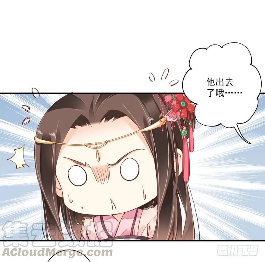 《鸡汤皇后》第四十话（下） 第25页