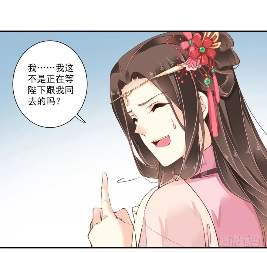 《鸡汤皇后》第四十话（下） 第27页