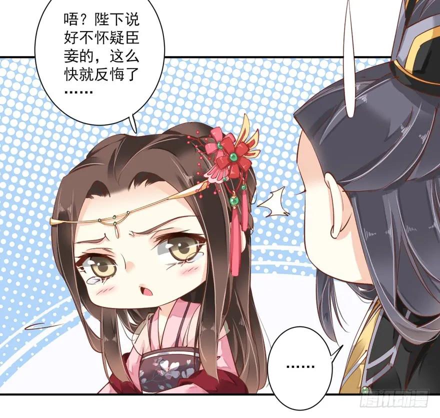 《鸡汤皇后》第四十话（下） 第29页