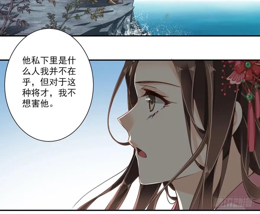 《鸡汤皇后》第四十话（下） 第3页